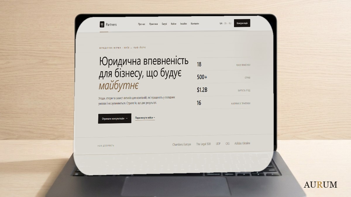 Створення сайтів — AURUM Digital