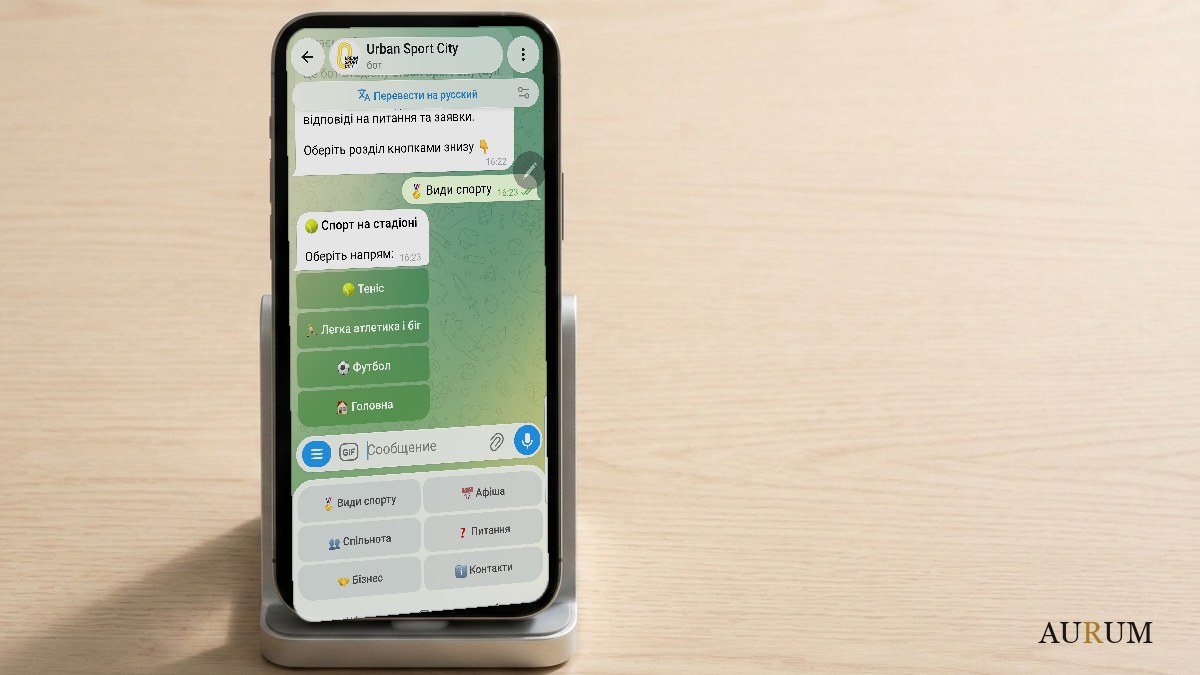 Telegram-боти для бізнесу — AURUM Digital