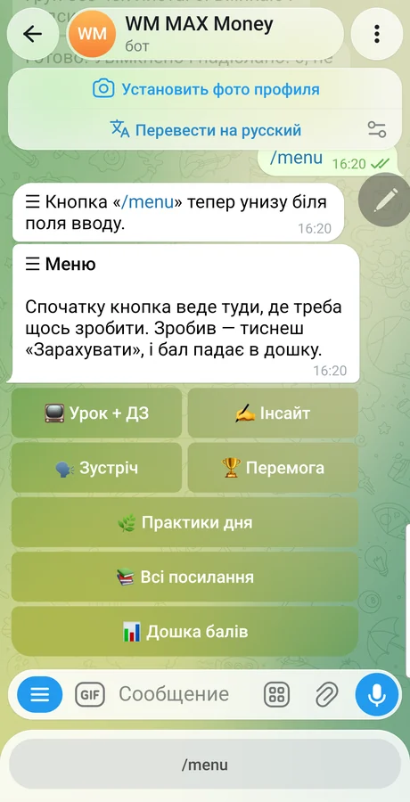 Telegram bot — menu