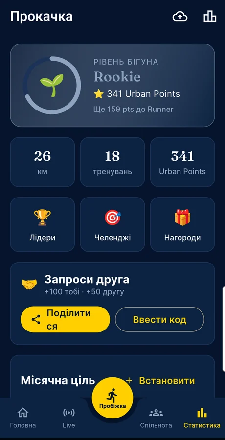 Urban Runners — stats and levels