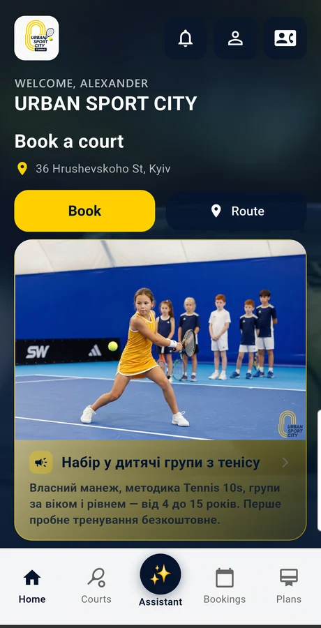 Urban Sport City — home screen